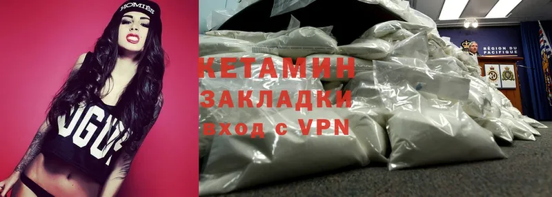 даркнет телеграм  Лесозаводск  Кетамин VHQ  закладка 