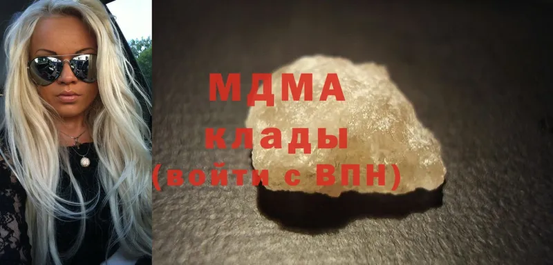 MDMA кристаллы  Лесозаводск 